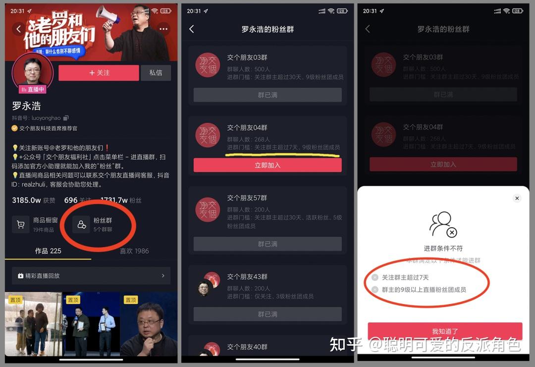 抖音直播火过后，老国货的下一步该怎么走？