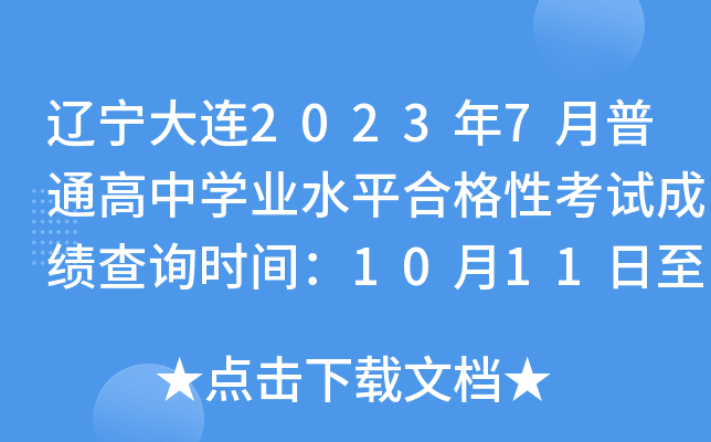 2023年10月20日今日PVC最新价格查询