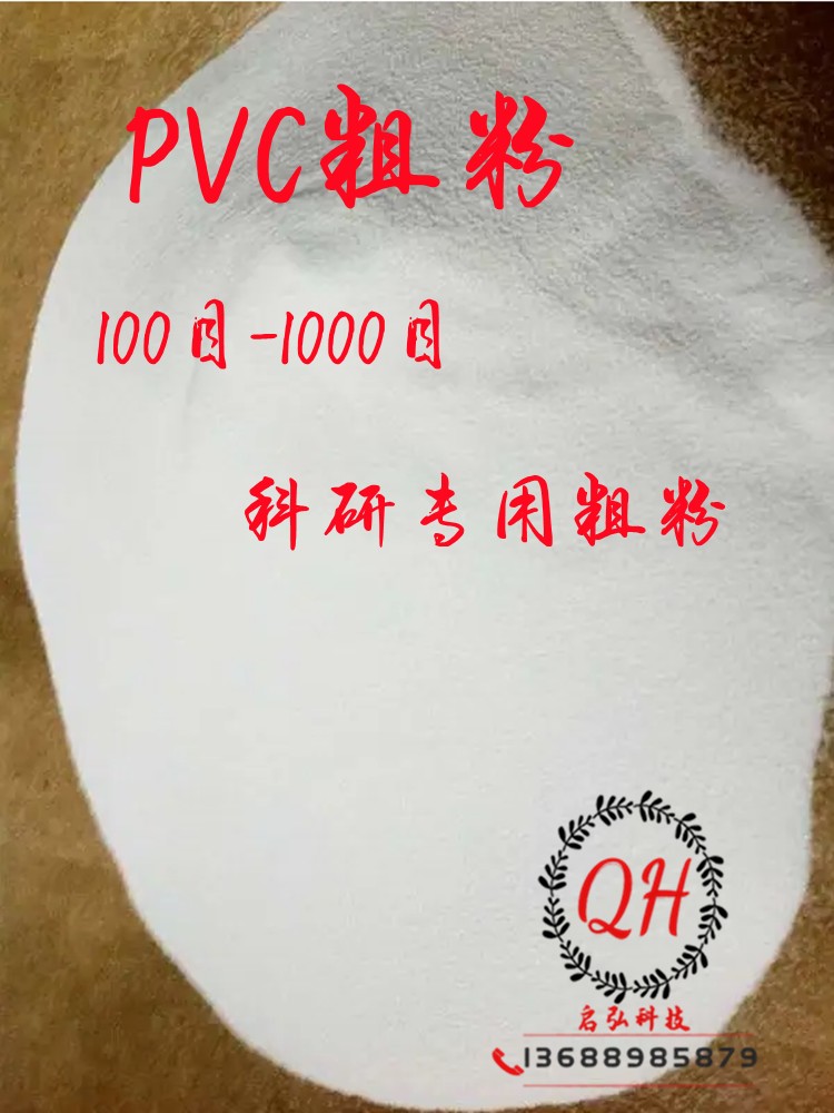 2023年10月23日PVC（聚氯乙烯树脂）价格行情最新价格查询