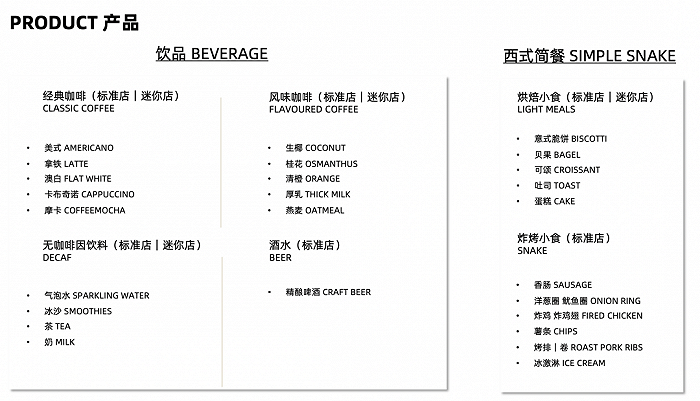 库迪咖啡背水一战