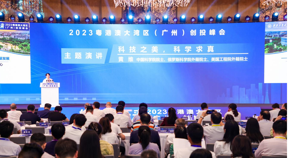 2023重庆创投大会产业投资峰会成功举办