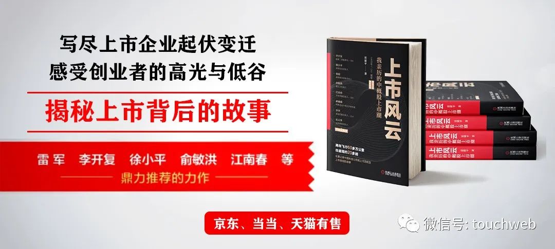 粤科金融林浩钧：资本市场重构再造持续，创投机构如何实现新发展？