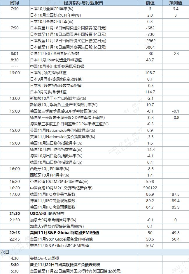 （2024年8月23日）今日PVC期货最新价格行情查询