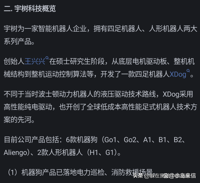 宇树科技创始人王兴兴：机器人AI还没突破临界点，是当前最大瓶颈