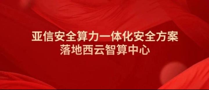 统筹推进算力一体化建设
