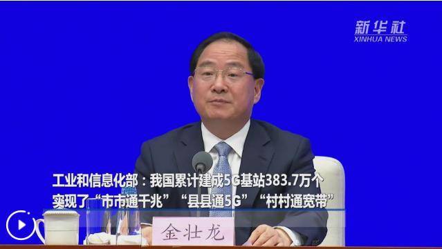 工业和信息化部加大对5G频率资源的支持力度