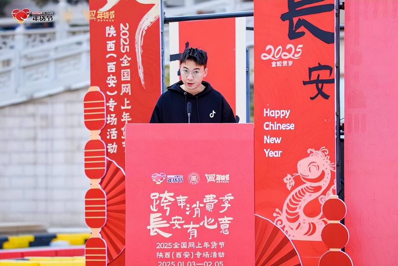 2025全国网上年货节将于1月7日启动