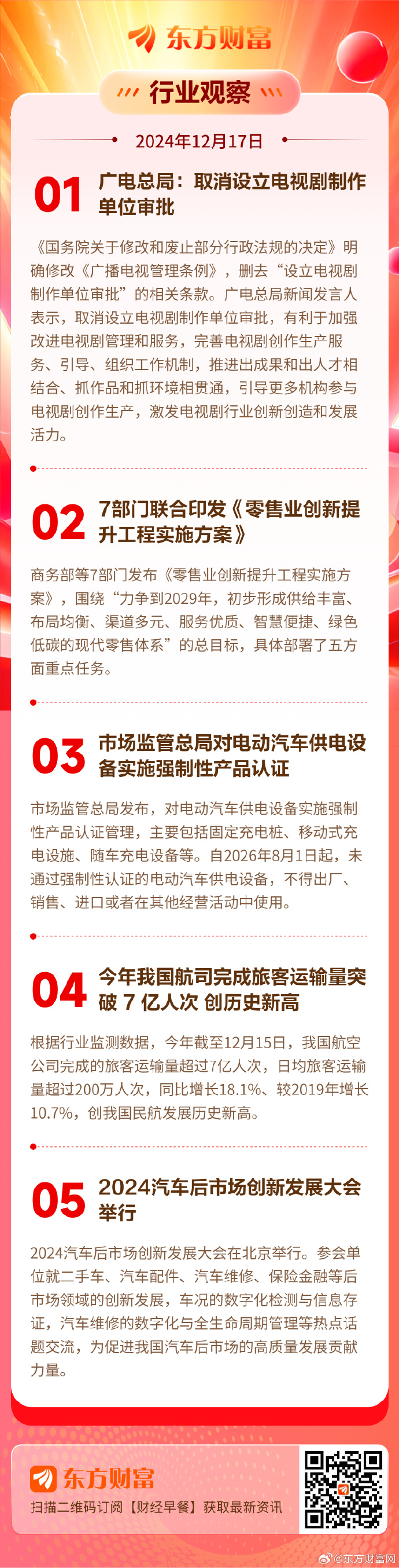 国办发文鼓励发展创业投资类基金 壮大长期资本、耐心资本