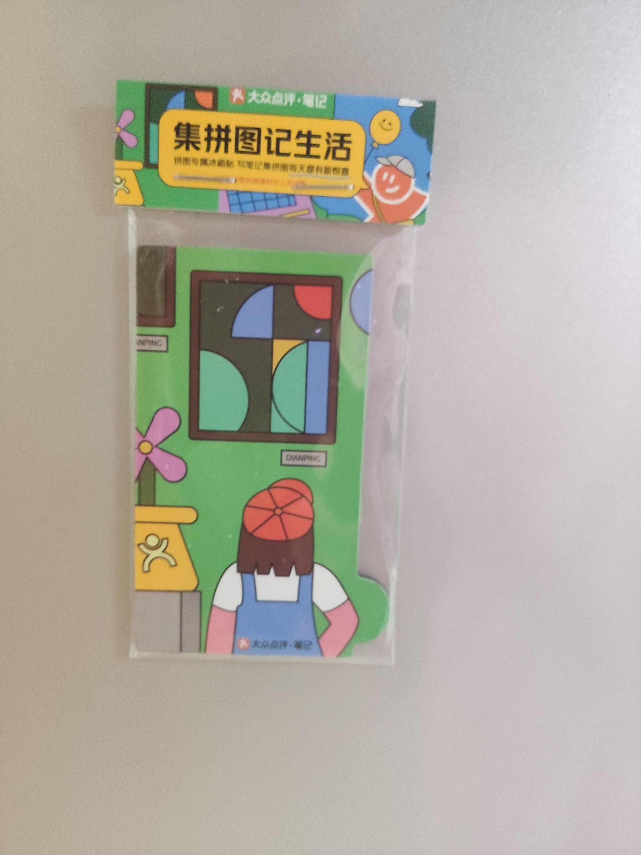 “冰箱贴贴不住冰箱”的忧与喜