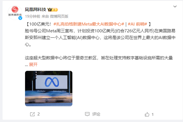 AI投资不熄火,OpenAI最强劲敌又要融20亿美元!