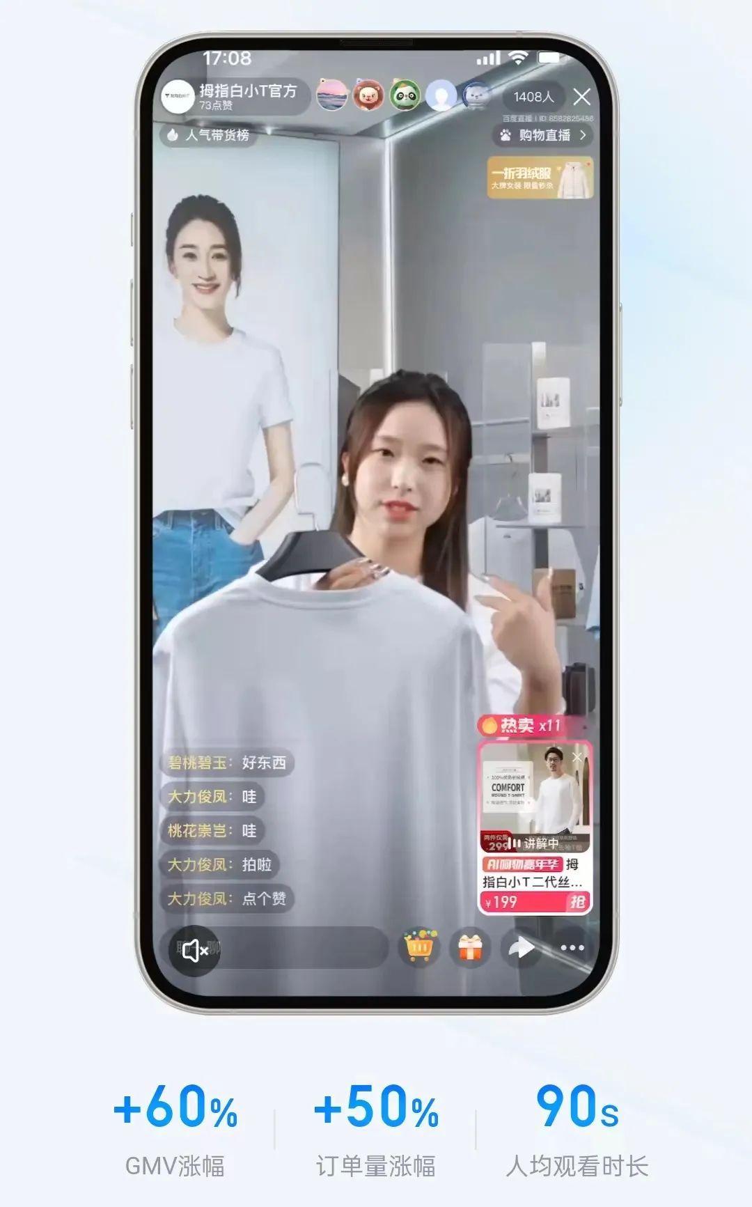 直播带货把小商家带成大品牌