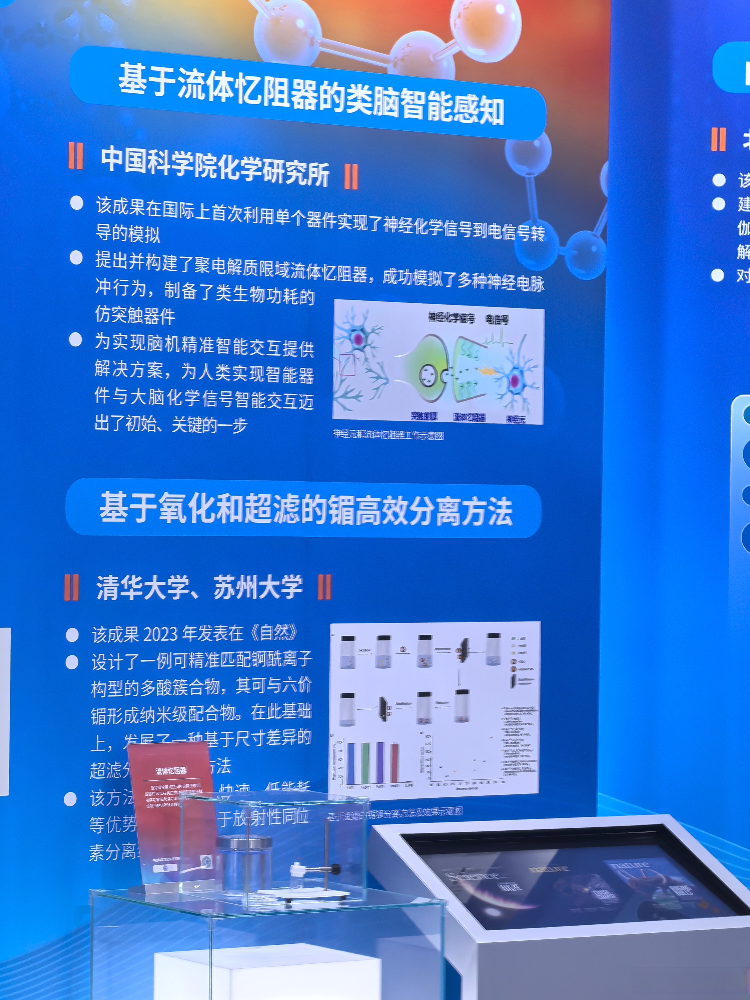 北京人工智能核心产业规模突破3000亿元