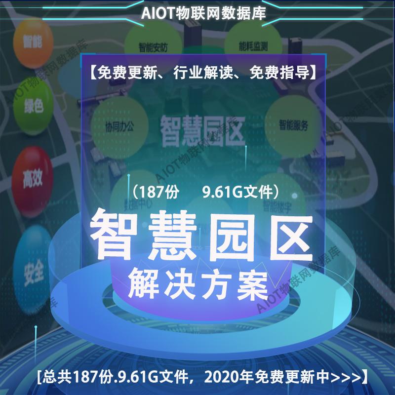 宁夏:向传统产业注入智慧元素