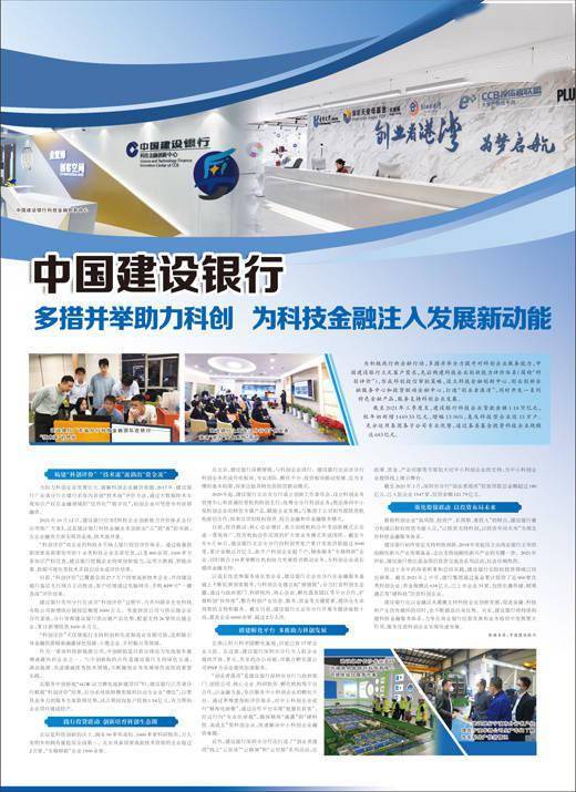 央企设立创投基金 为科技创新注入强劲动能