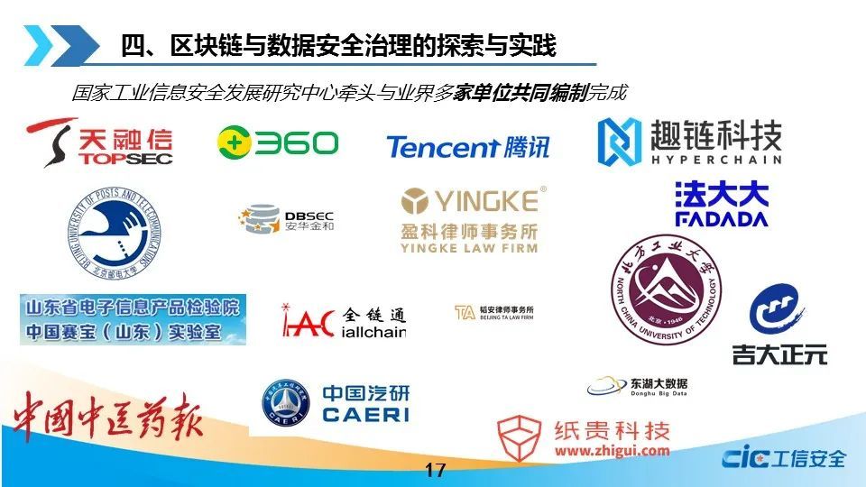 六部门联合印发《实施方案》——完善数据流通安全治理