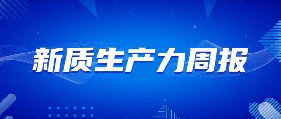 5G-A与量子产业2025将按下“加速键”