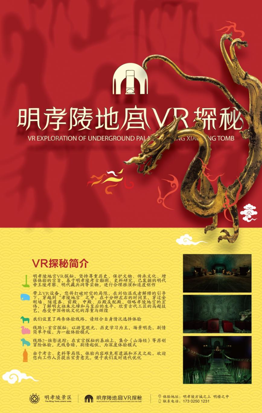 “文化+科技”助推假日经济持续繁荣