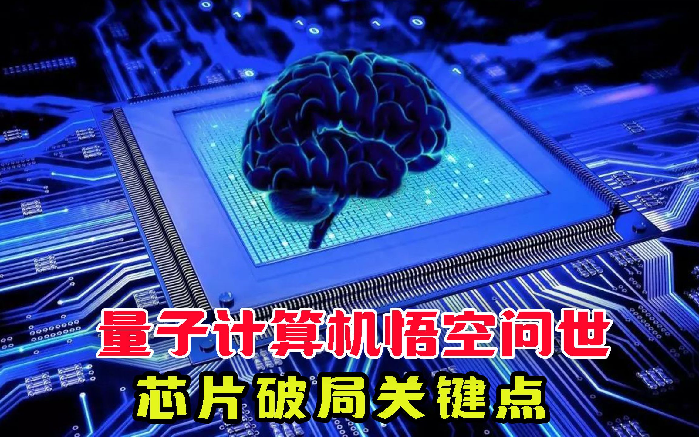 全球首台可扩展光量子计算机原型问世