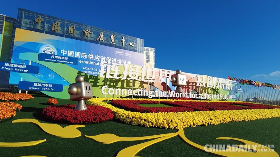 第三届链博会将于7月在北京举办