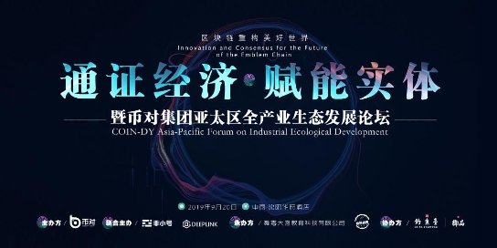 科技赋能 智慧亚冬
