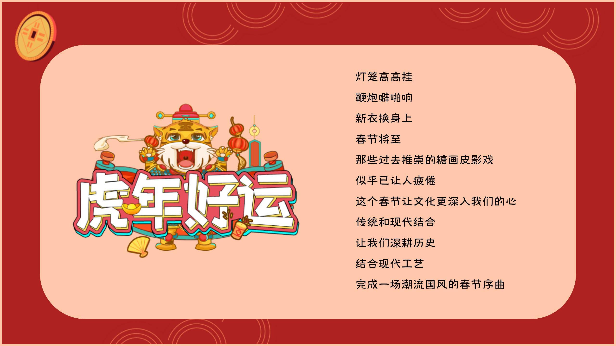 科技“点亮”春节新潮范儿