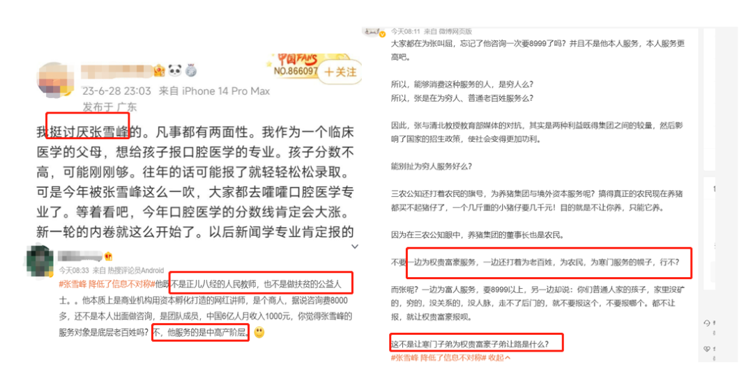 张雪峰,二度下场做LP!