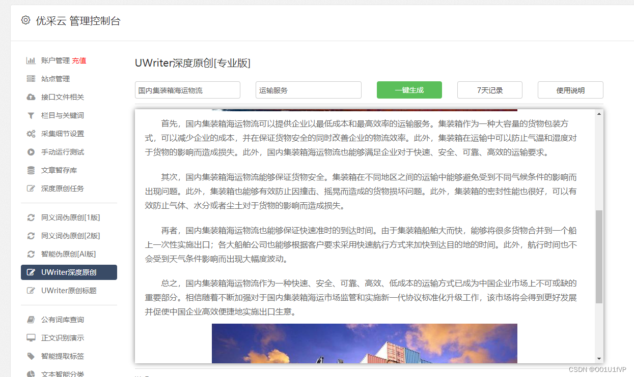 AI助力，让“全球同步追更”