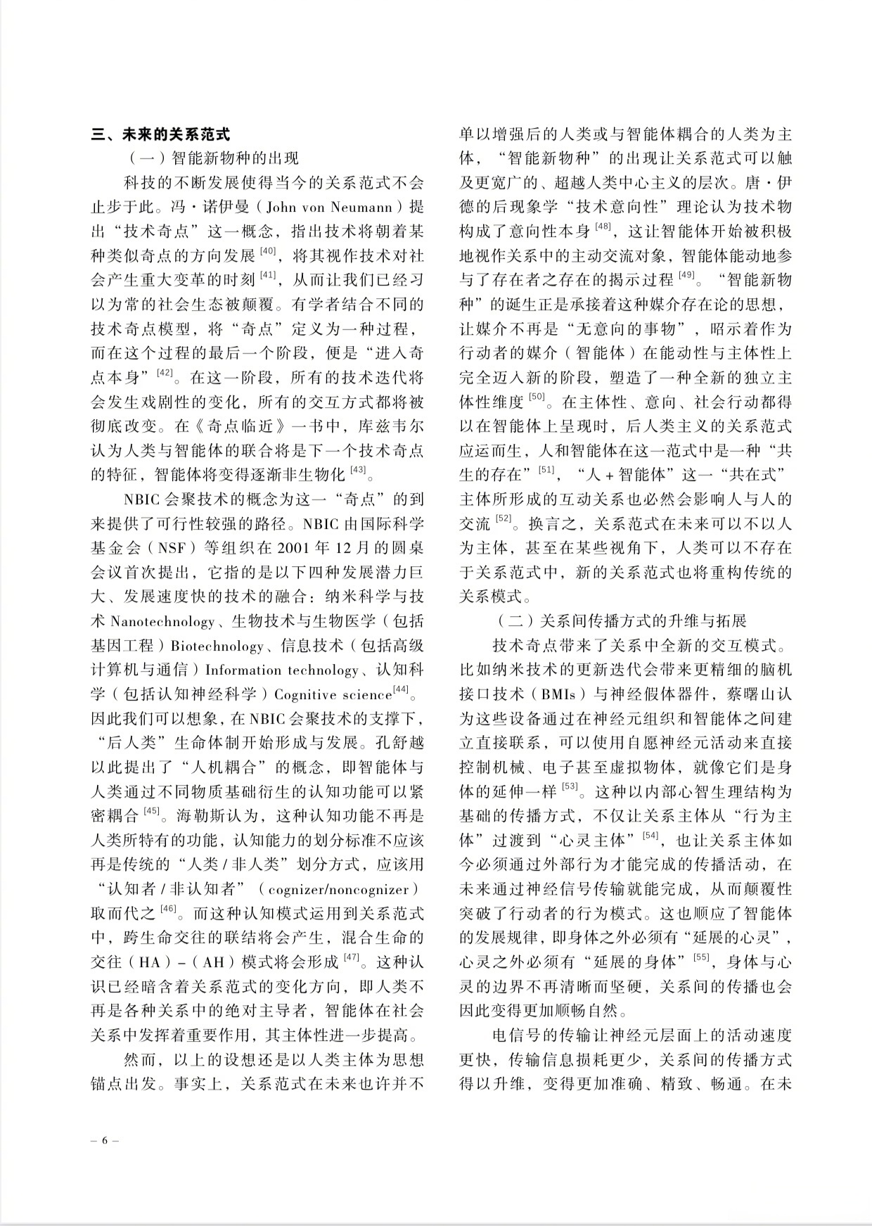 DeepSeek的成功是审视中国创新的生动样本