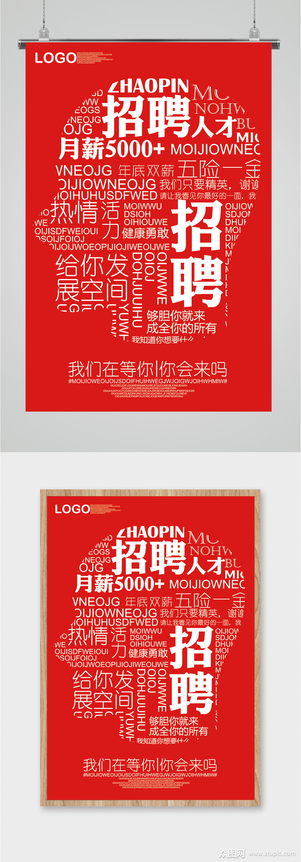 百川智能欲下场做VC，正高薪招聘投资人才