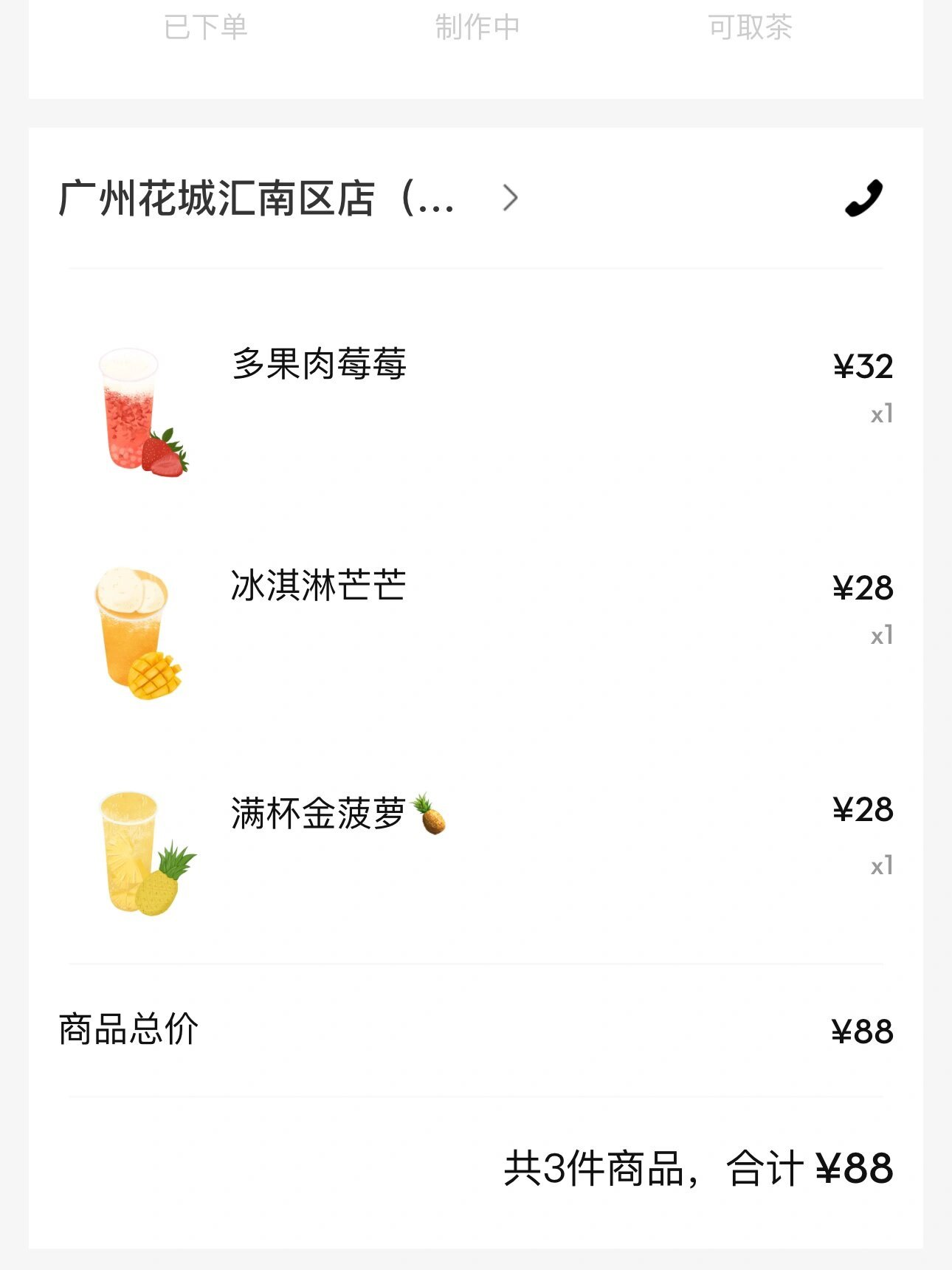 不“卷”了!喜茶发布全员内部邮件:不参与数字游戏与规模内卷, 暂停事业合伙申请!