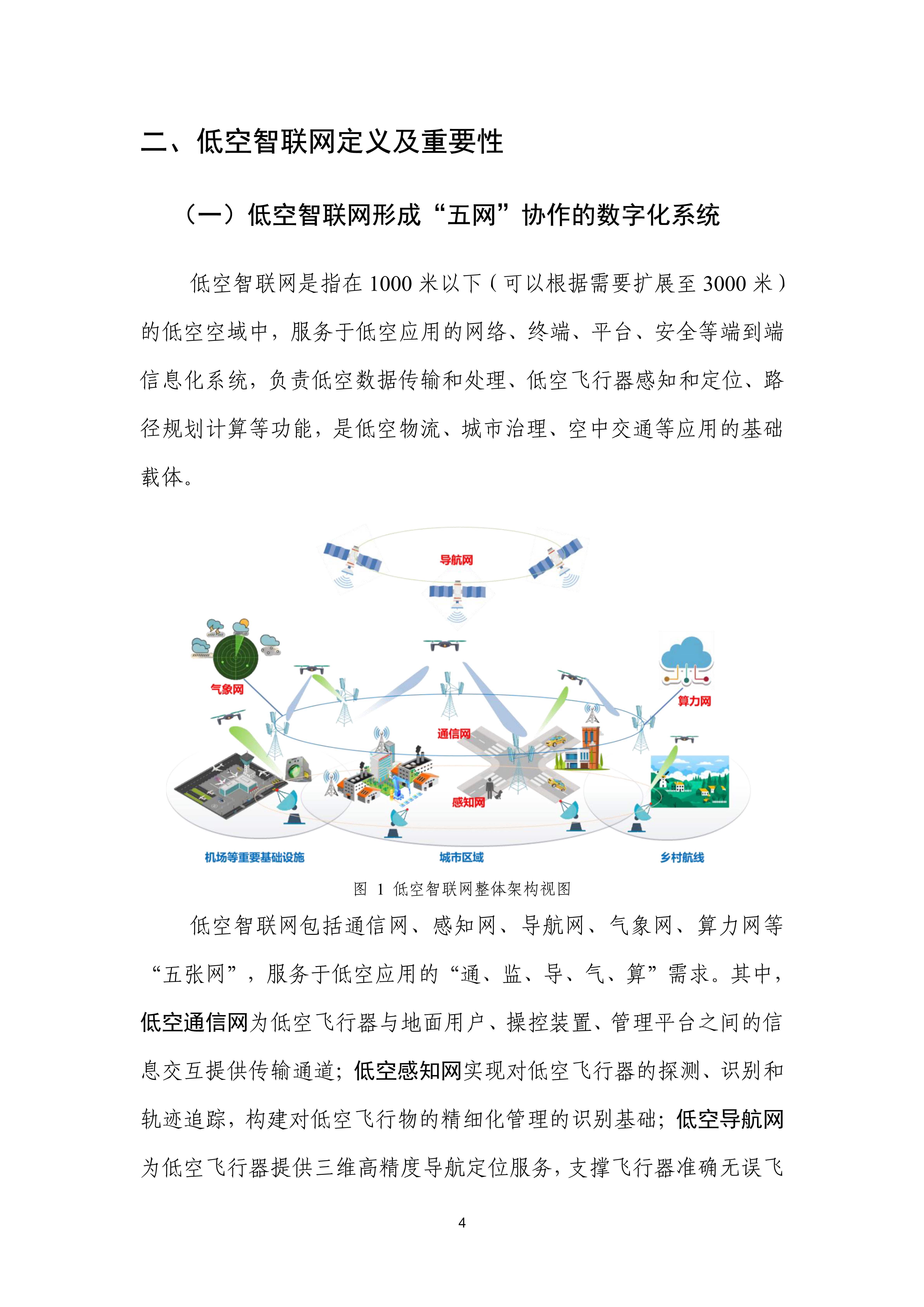 2024年互联网和相关服务业运行平稳