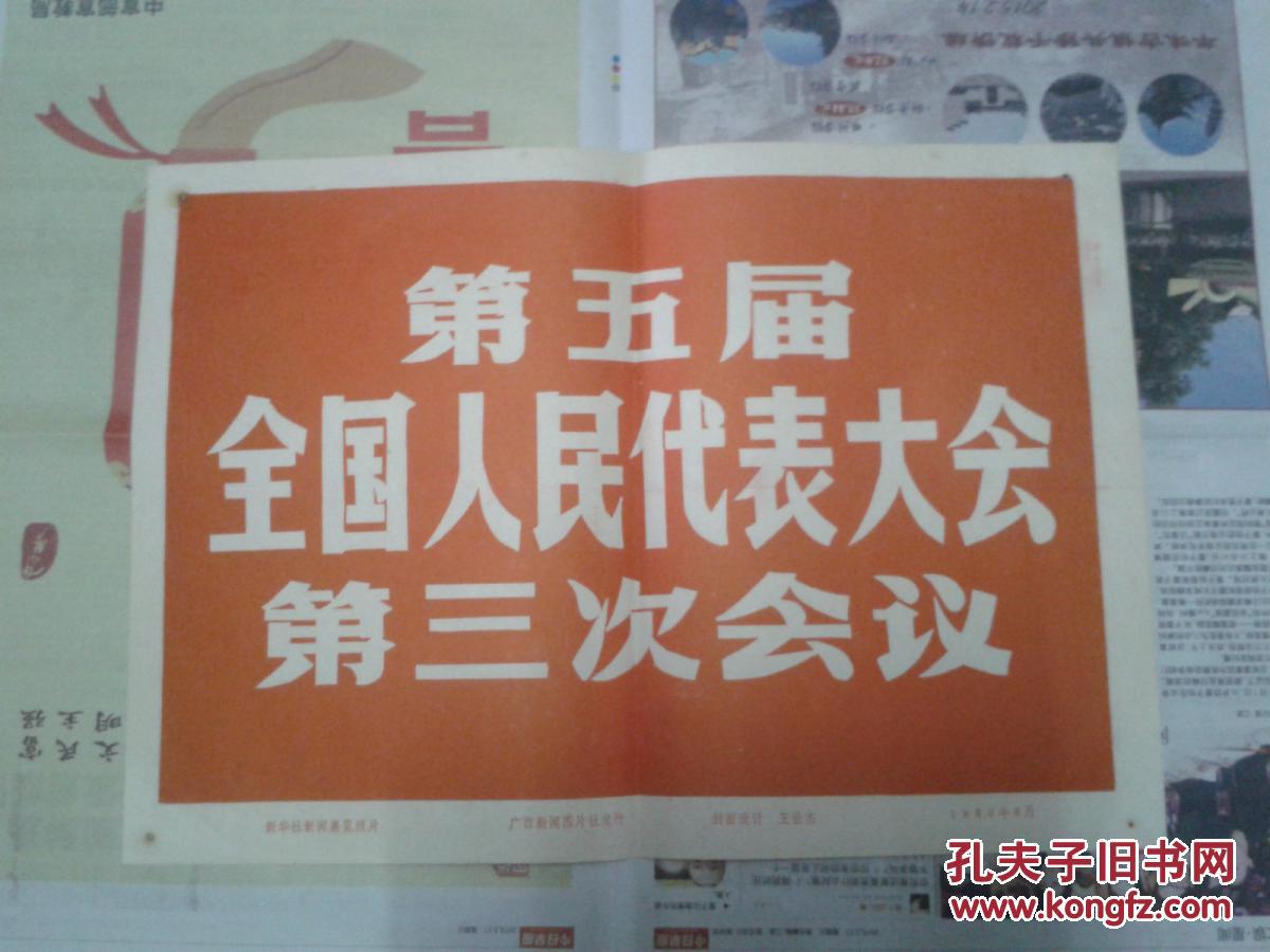 聚焦现象级科技飞跃,新华社播发“三连评”