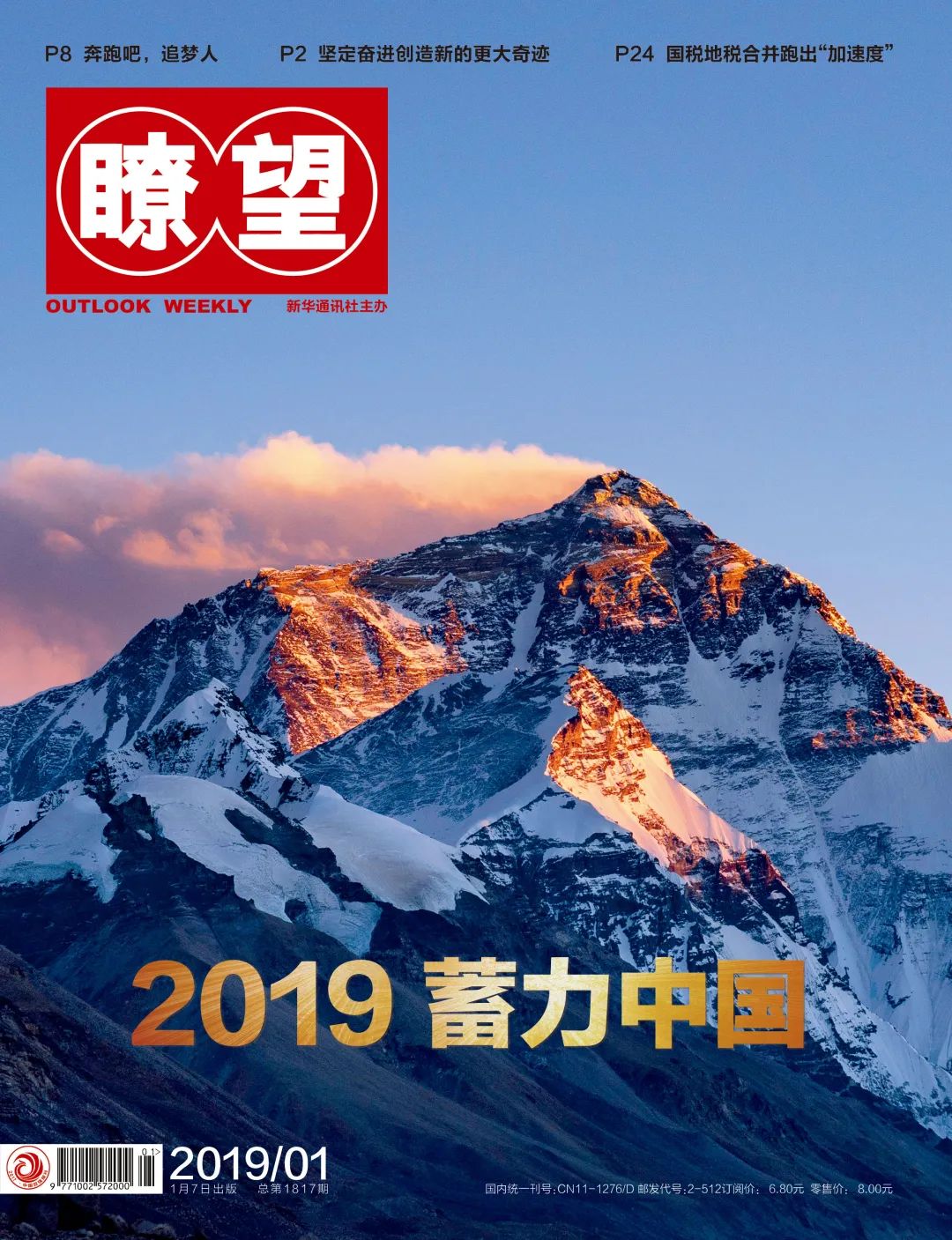 瞭望 | 数字消费如何监管