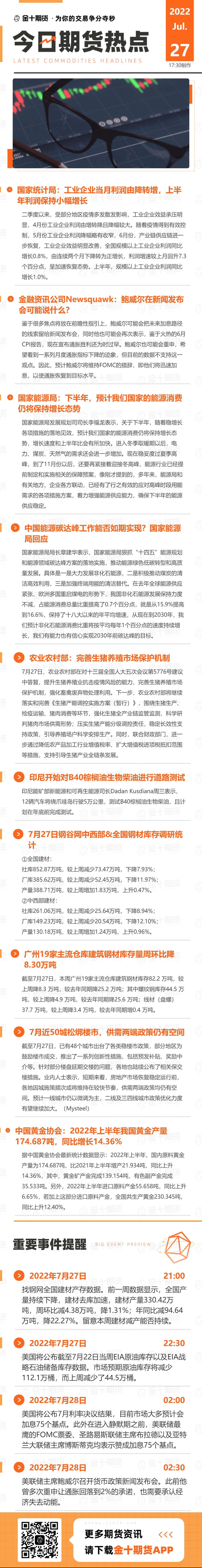 PVC期货2月14日主力小幅下跌0.08% 收报5229.0元