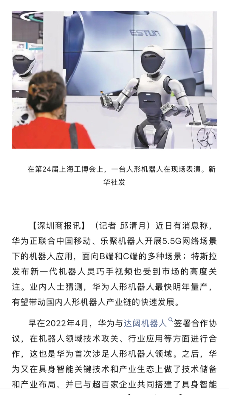 从“替代人”到“助力人” 人形机器人或迎“量产元年”