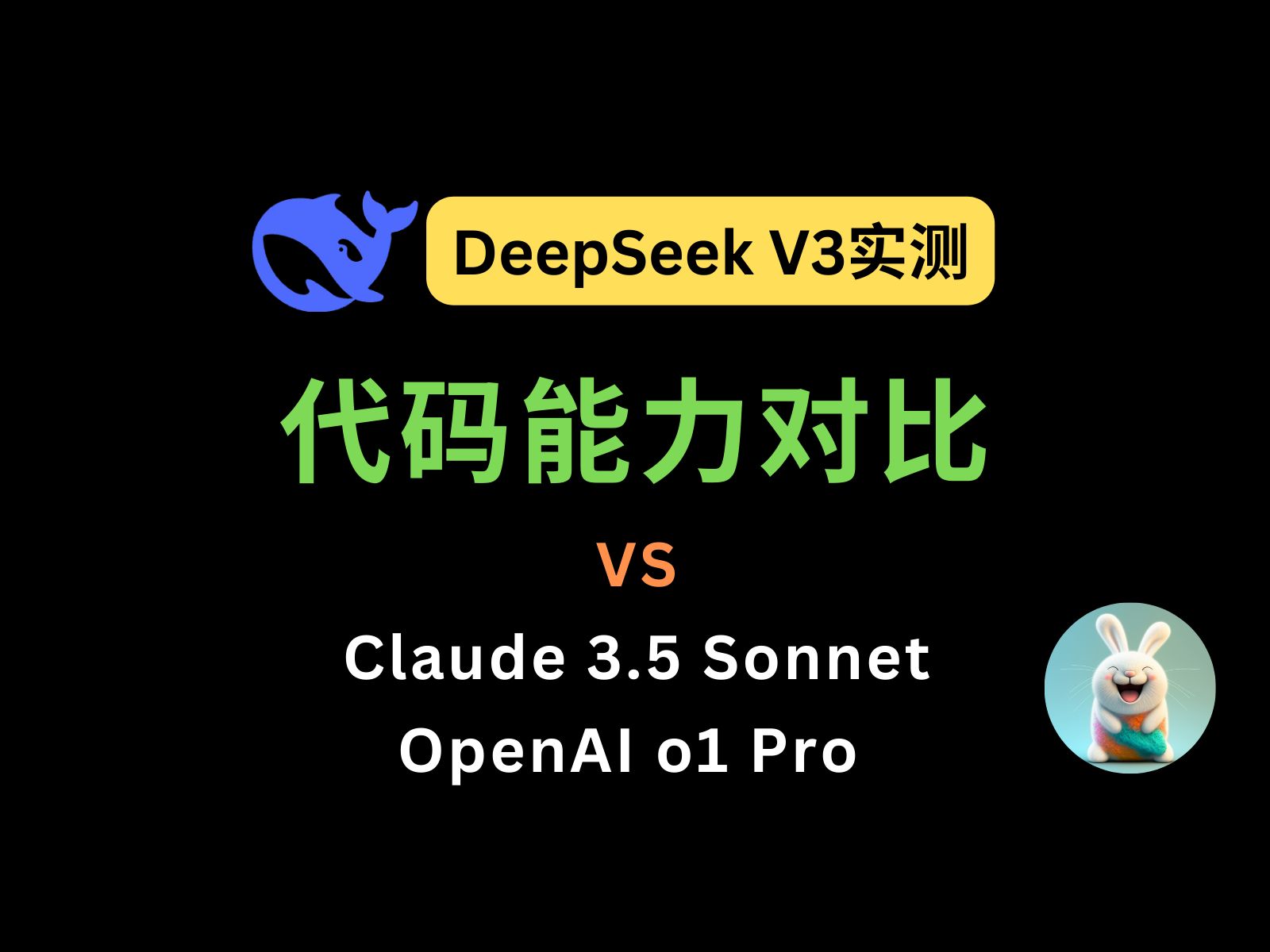 微信测试接入 DeepSeek生态圈持续扩大