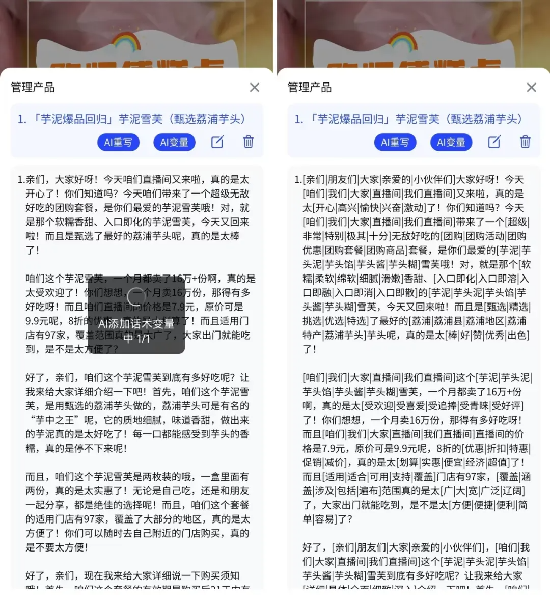“数字人直播”能躺着赚钱?
