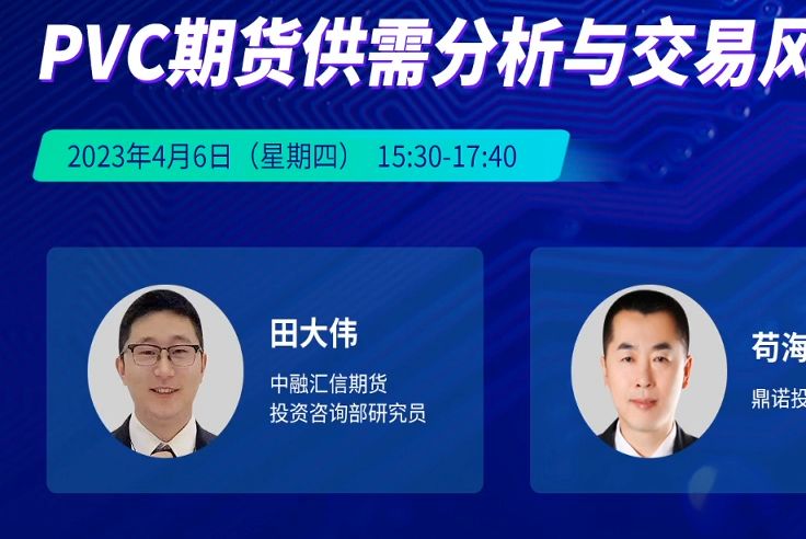 PVC期货2月17日主力小幅上涨1.07% 收报5277.0元