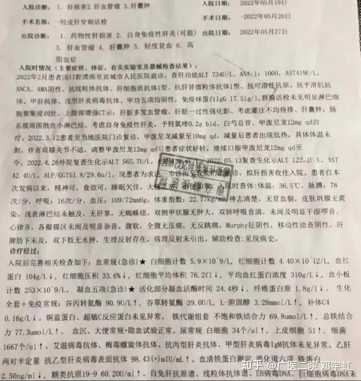 新AI模型助力预测 急性肝损伤恶化风险