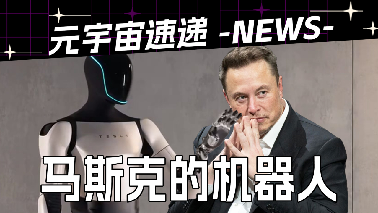 马斯克旗下xAI推出人工智能模型Grok 3