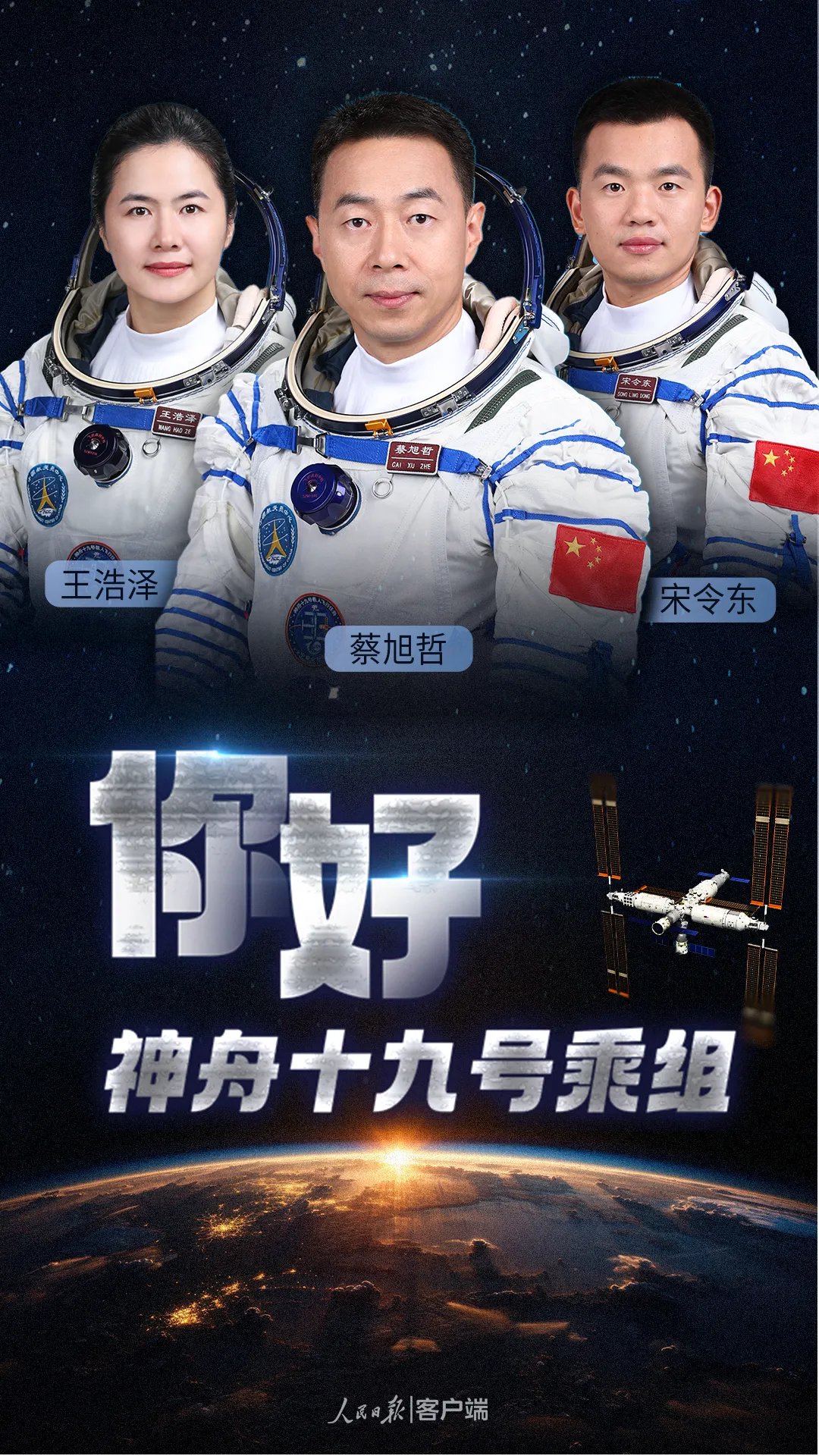 新华全媒＋｜逐梦九天——我国商业航天抓住“黄金机遇期”