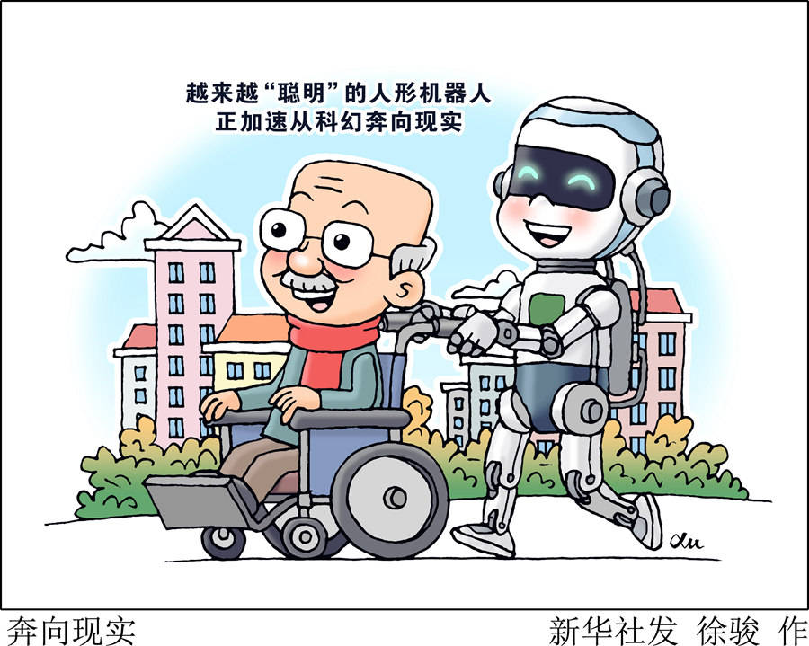 中国人形机器人产业“加速跑”