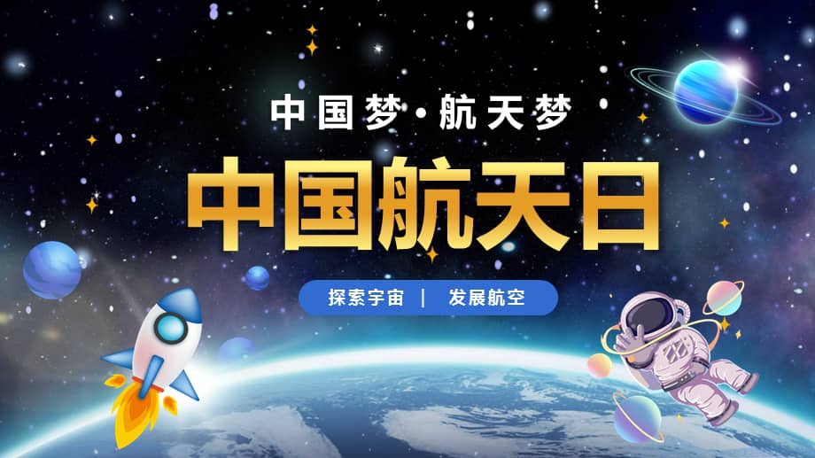 新华全媒＋｜逐梦九天——我国商业航天抓住“黄金机遇期”
