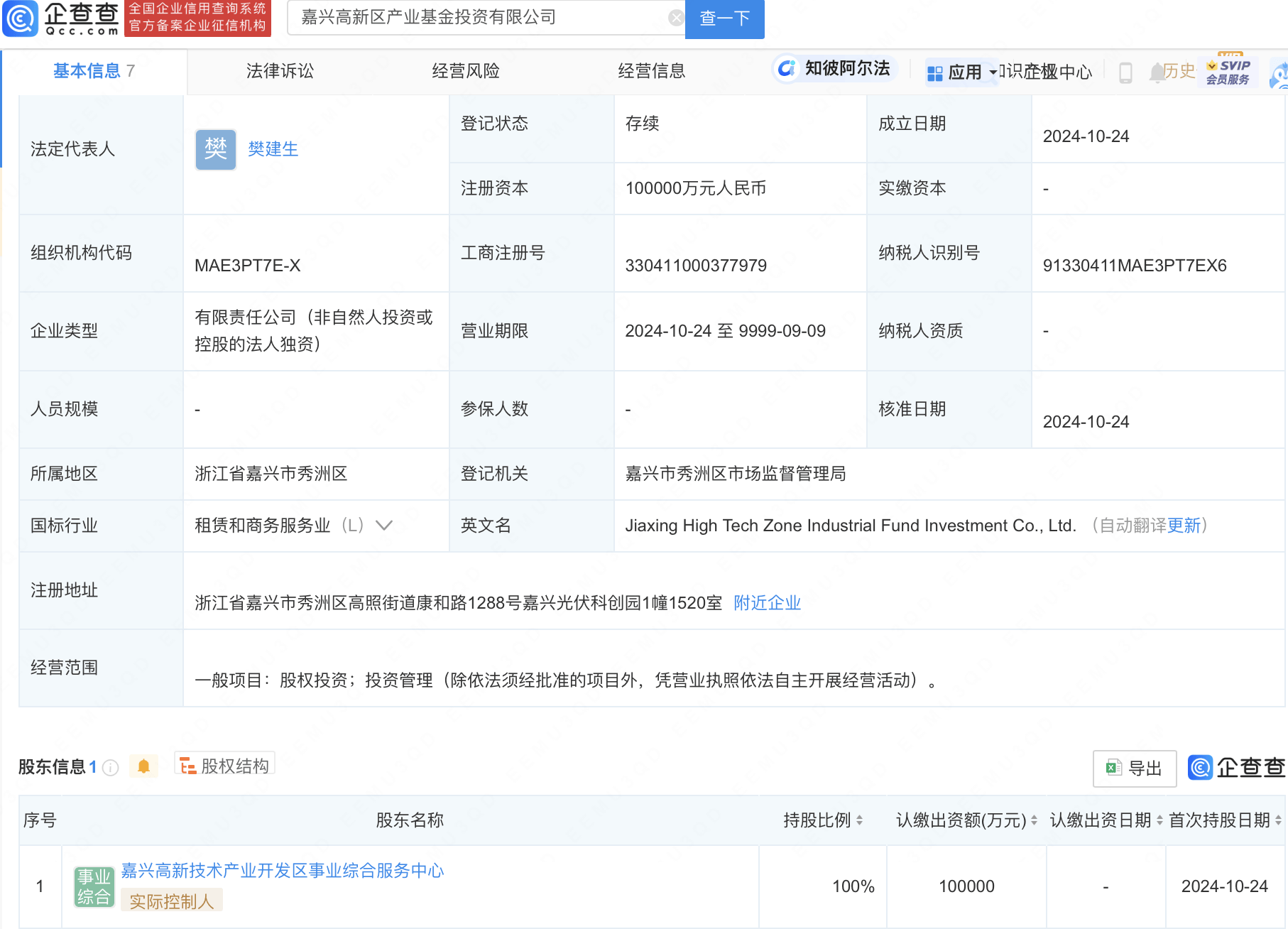规模达70亿元！浙江省新能源汽车产业基金签约落地