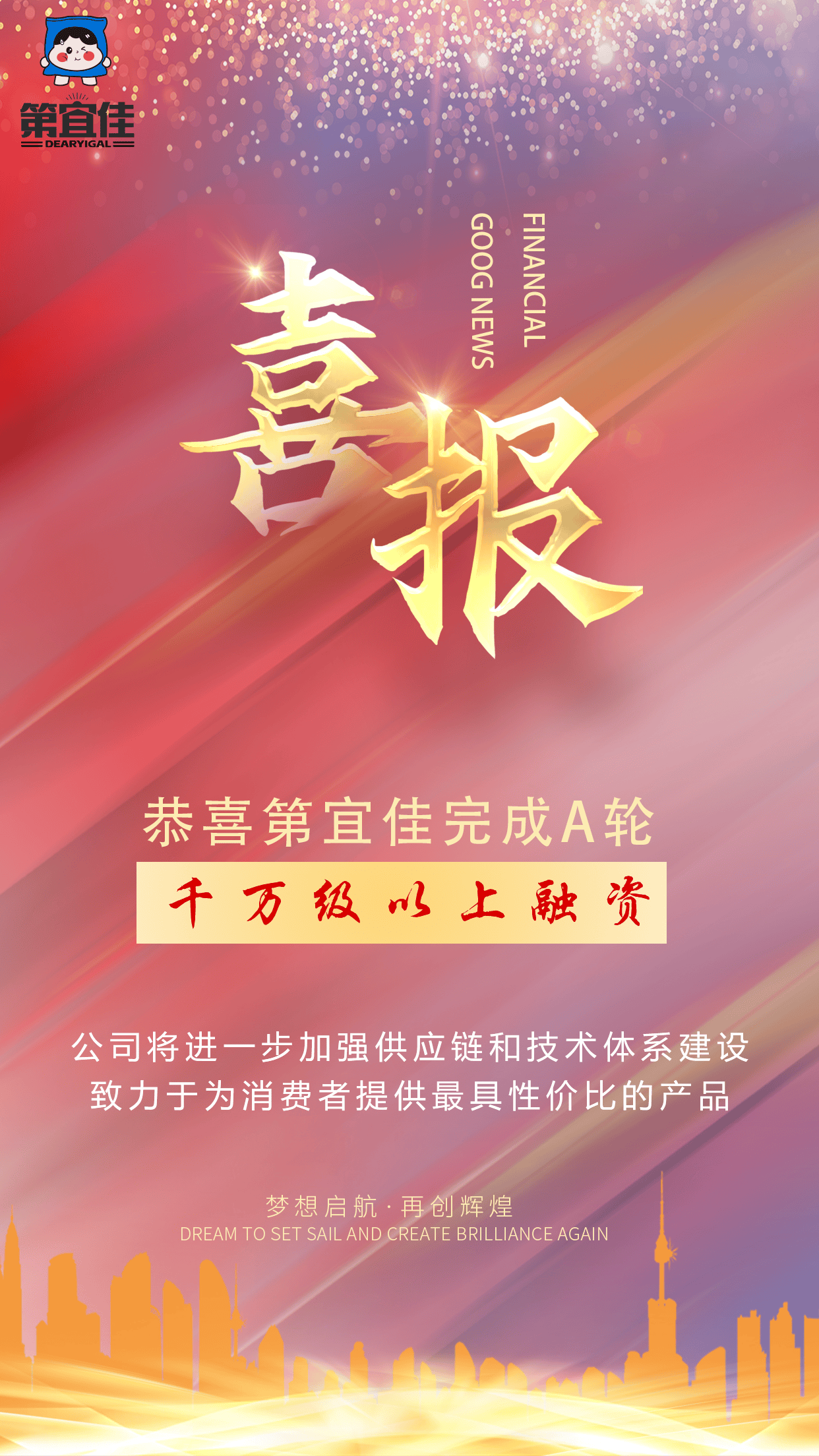合作DeepSeek后，硅基流动披露新轮亿元人民币融资