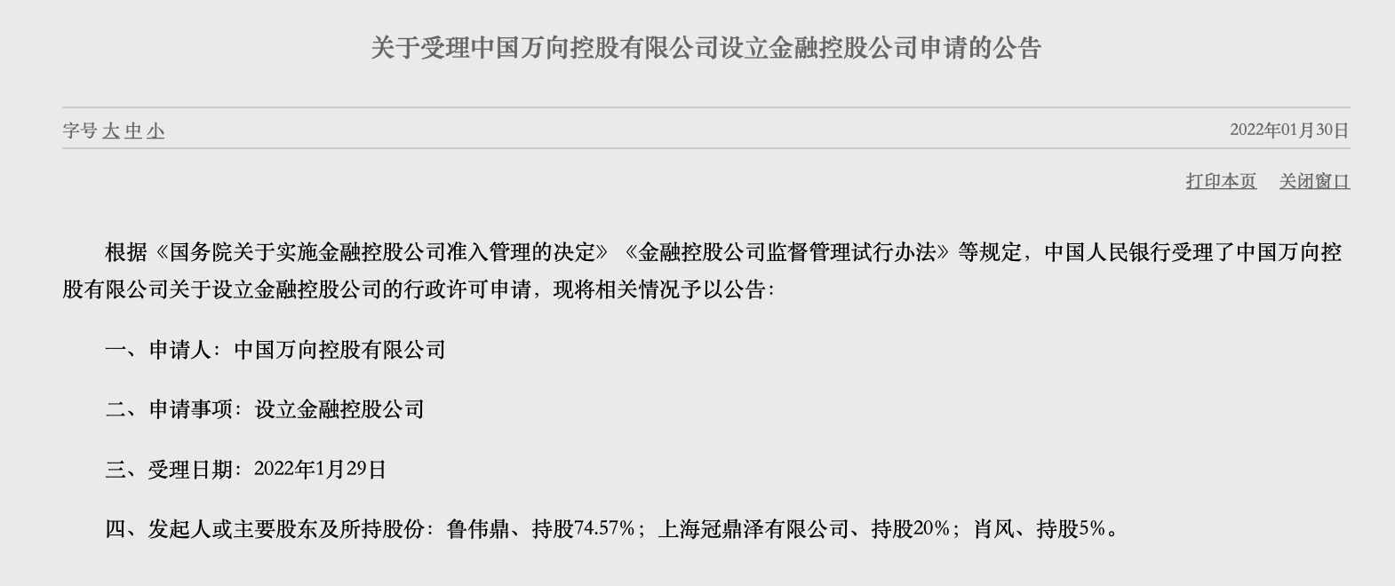 机器人“八大金刚”刷屏后，深圳将设立百亿产业基金持续加码