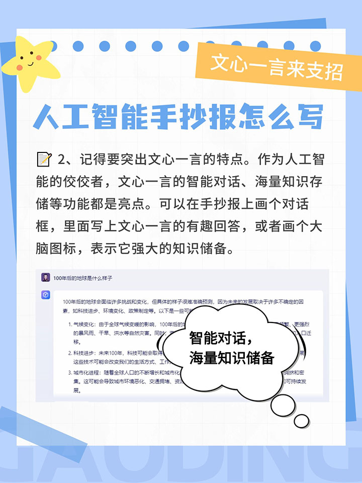 我们需要什么样的人工智能