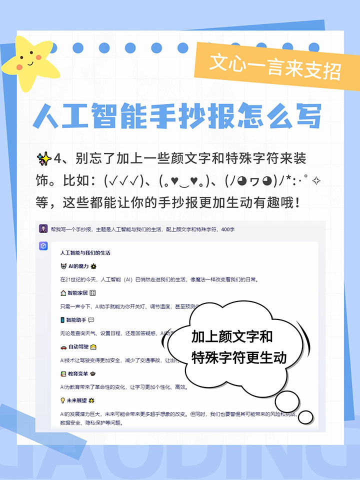 我们需要什么样的人工智能