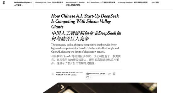 DeepSeek“开源周”打响发令枪　AI进入“开源盛世”