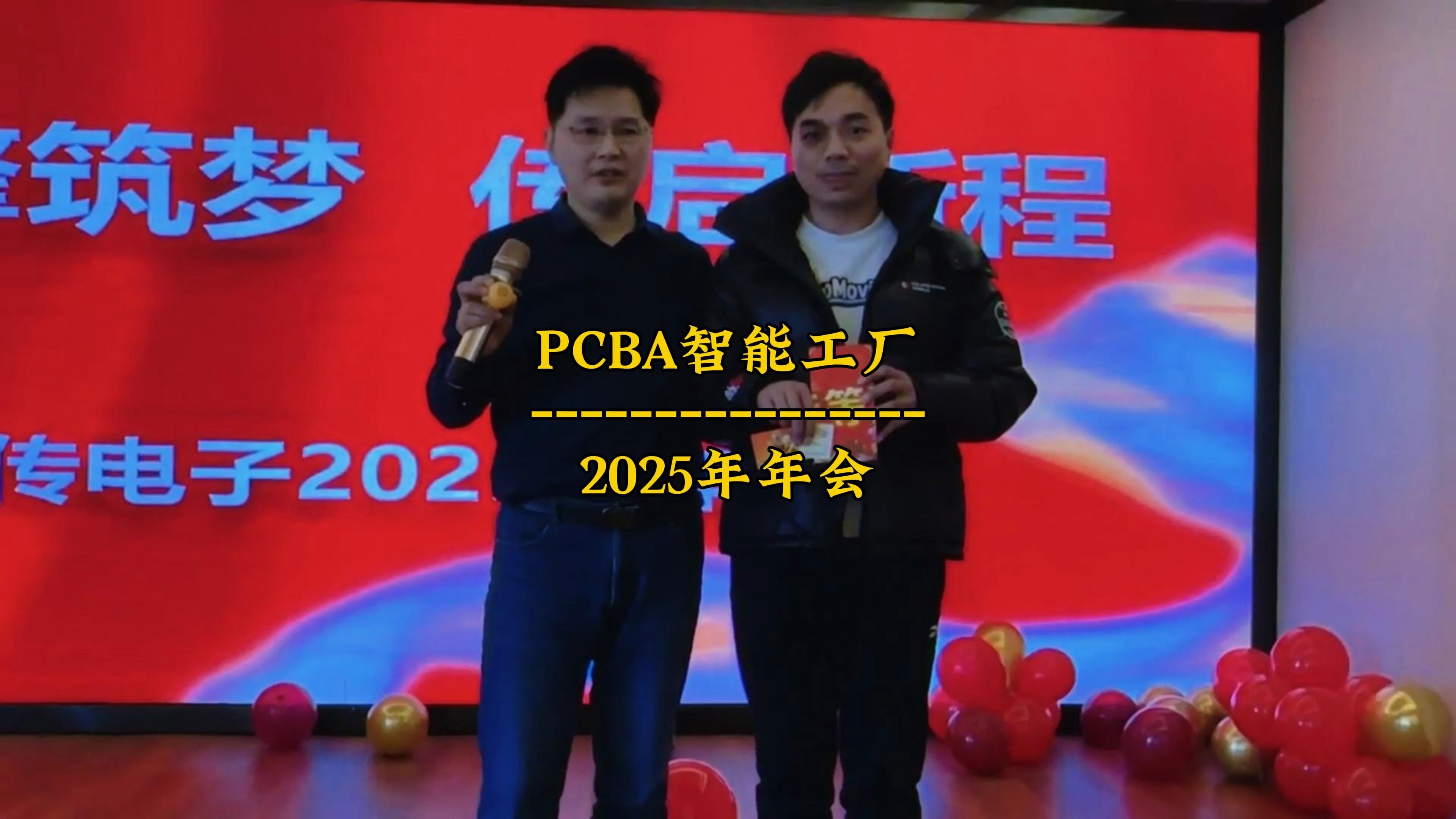 2025中关村论坛年会将于3月27日开幕